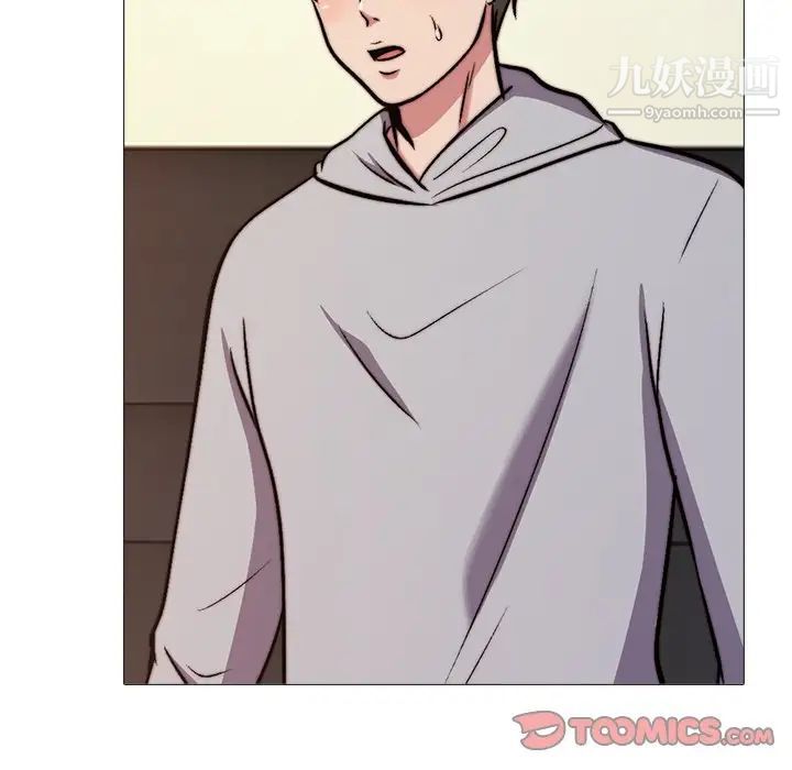 《心机女教授》漫画 第29话