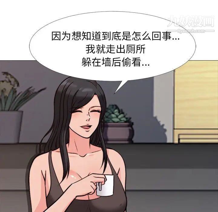 《心机女教授》漫画 第29话