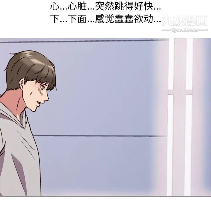 《心机女教授》漫画 第29话