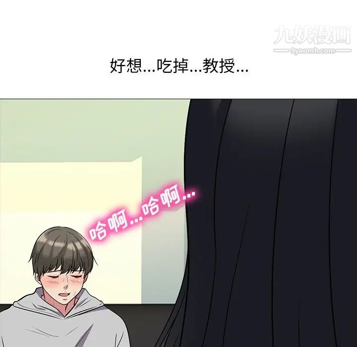 《心机女教授》漫画 第29话