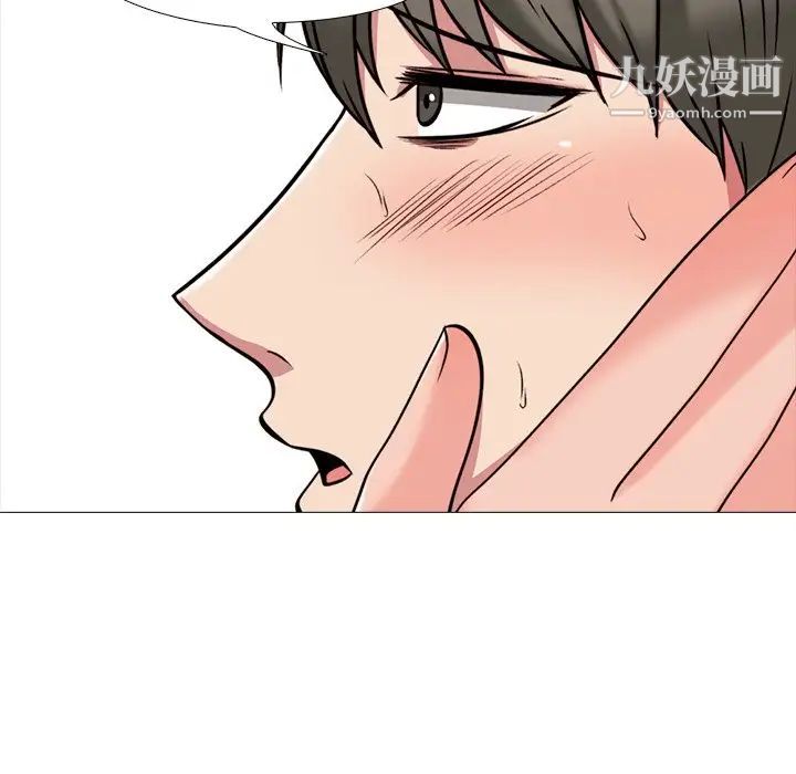 《心机女教授》漫画 第29话