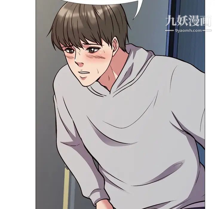 《心机女教授》漫画 第29话
