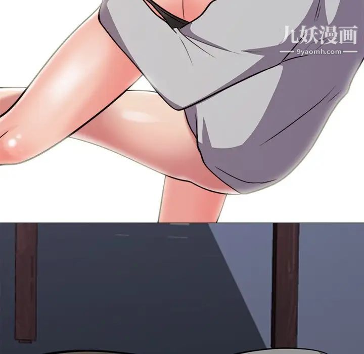 《心机女教授》漫画 第29话