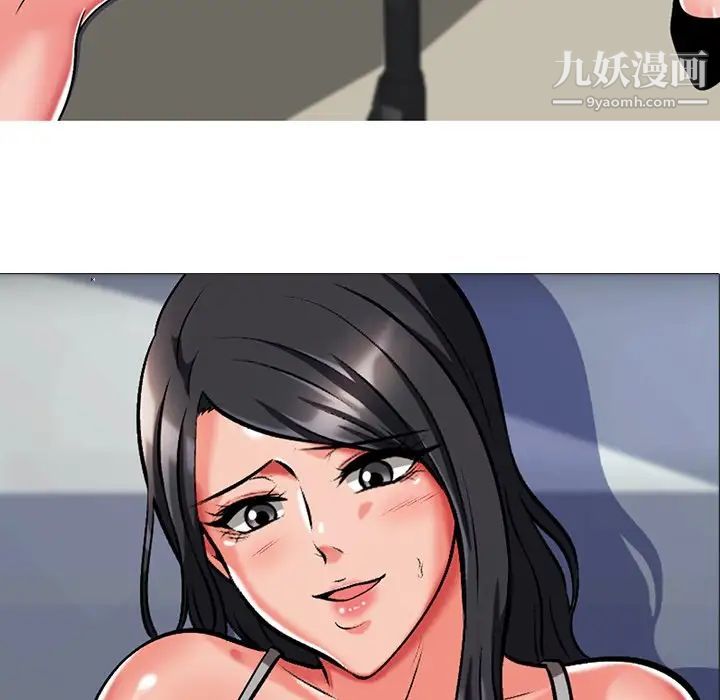 《心机女教授》漫画 第3话
