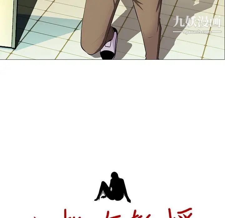 《心机女教授》漫画 第3话