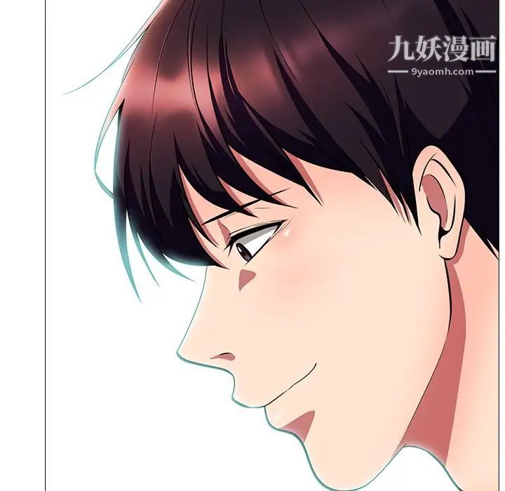 《心机女教授》漫画 第3话
