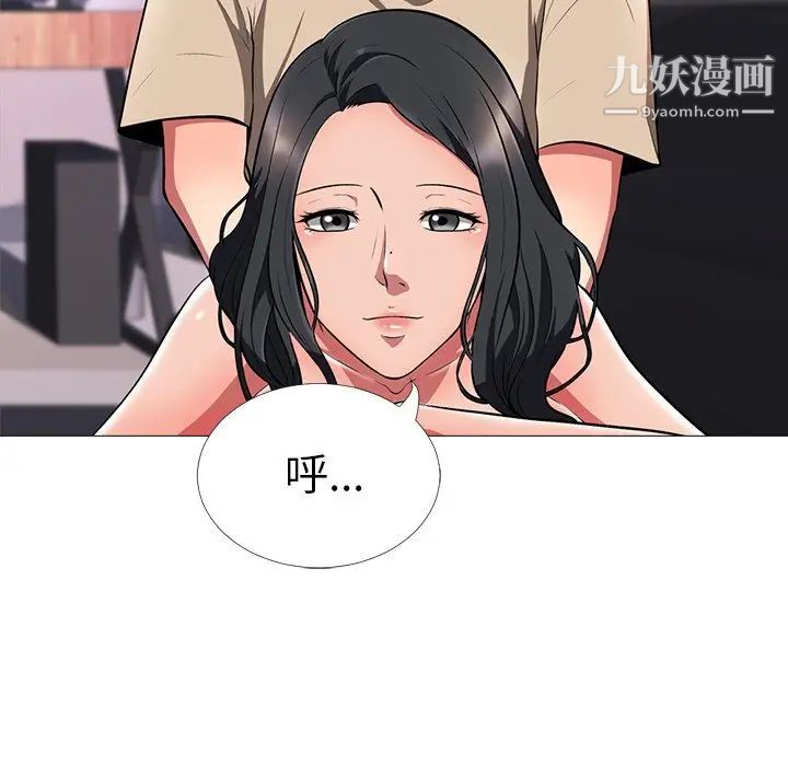 《心机女教授》漫画 第3话