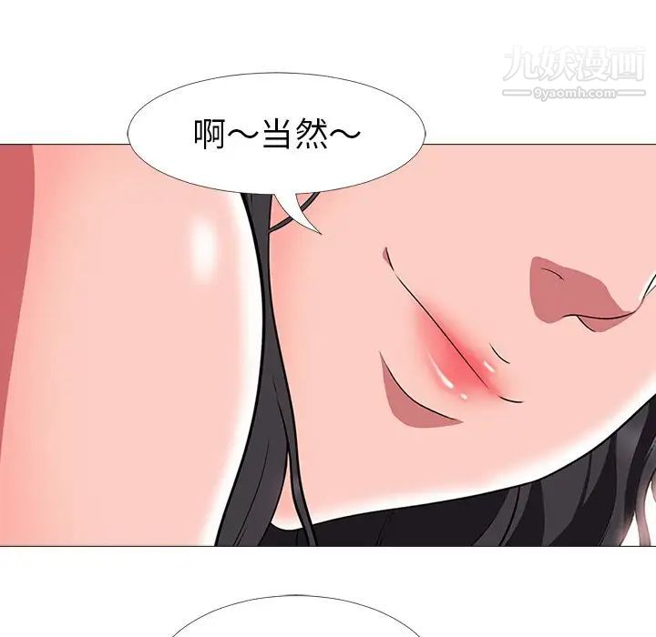 《心机女教授》漫画 第3话