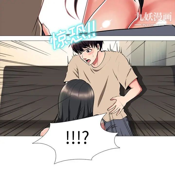《心机女教授》漫画 第3话