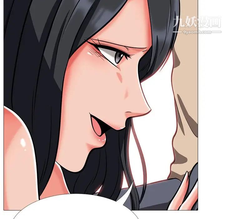 《心机女教授》漫画 第3话