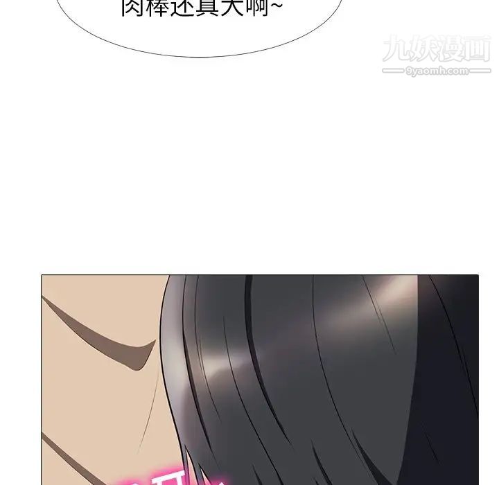 《心机女教授》漫画 第3话