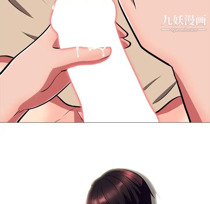 《心机女教授》漫画 第3话