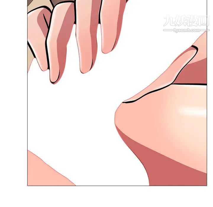 《心机女教授》漫画 第3话