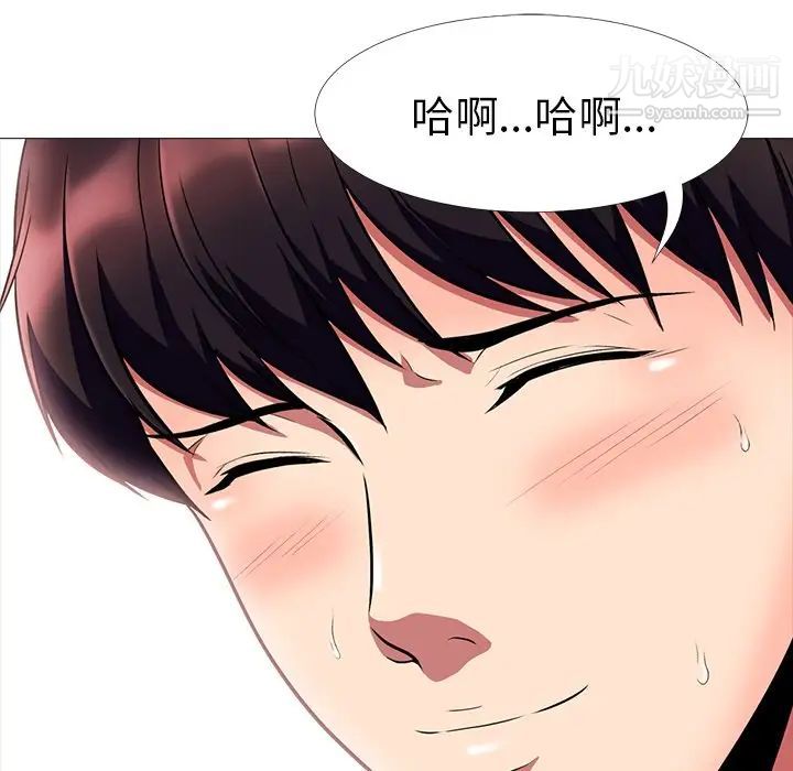 《心机女教授》漫画 第3话