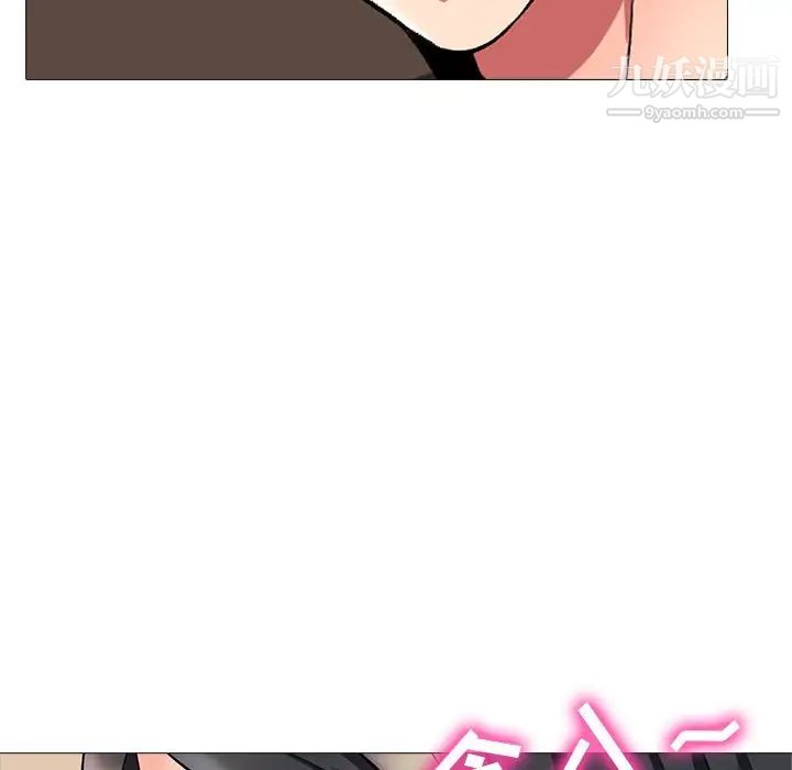 《心机女教授》漫画 第3话