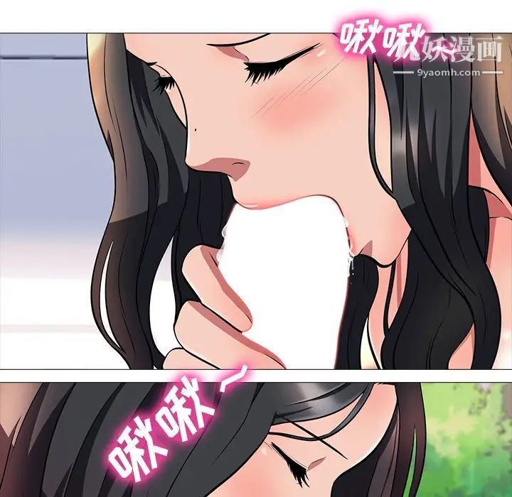 《心机女教授》漫画 第3话