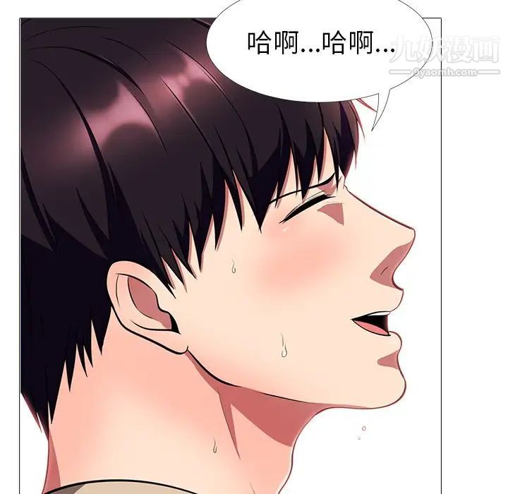 《心机女教授》漫画 第3话