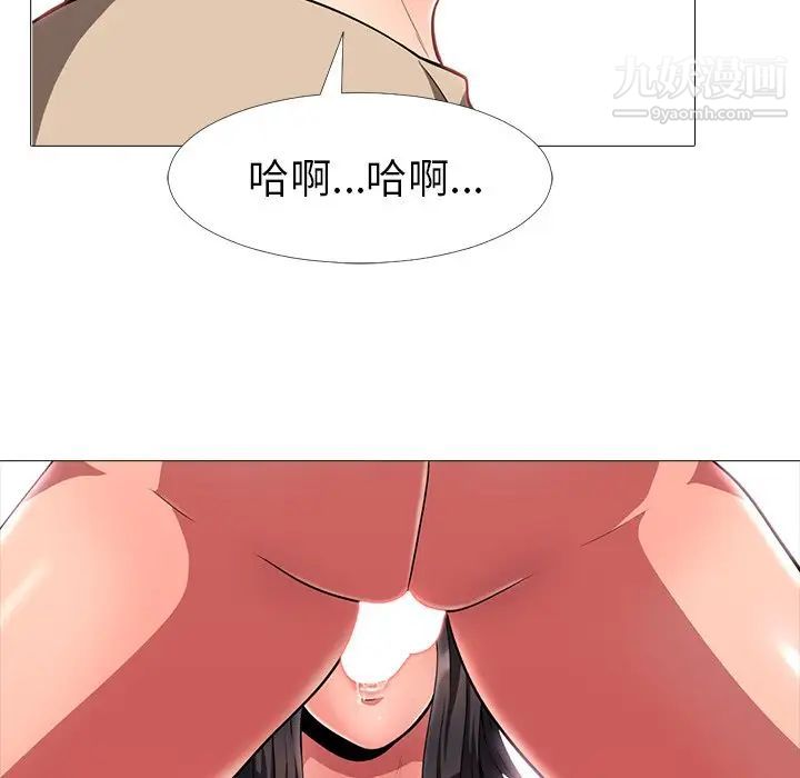 《心机女教授》漫画 第3话