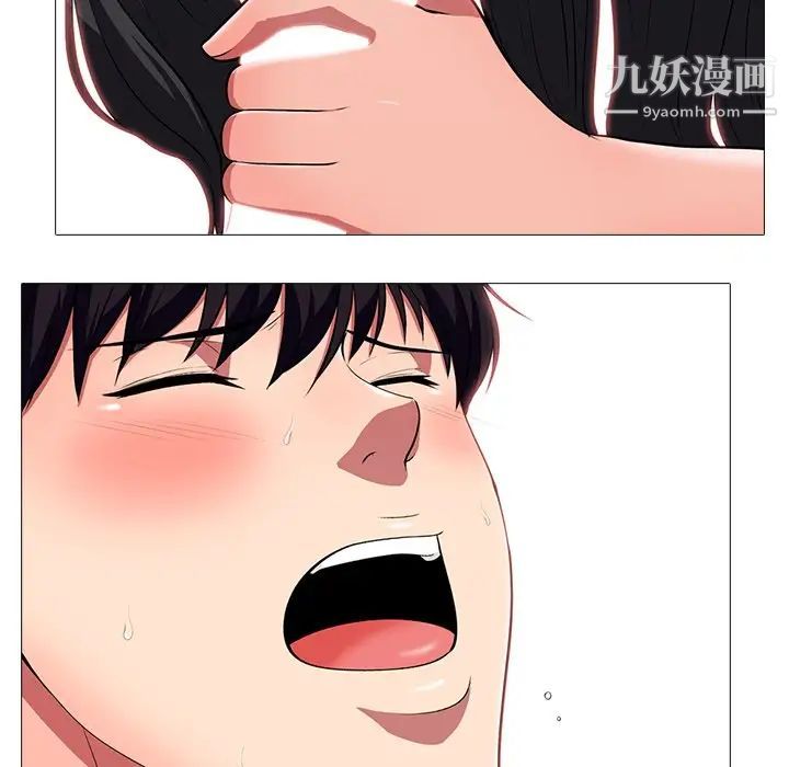 《心机女教授》漫画 第3话