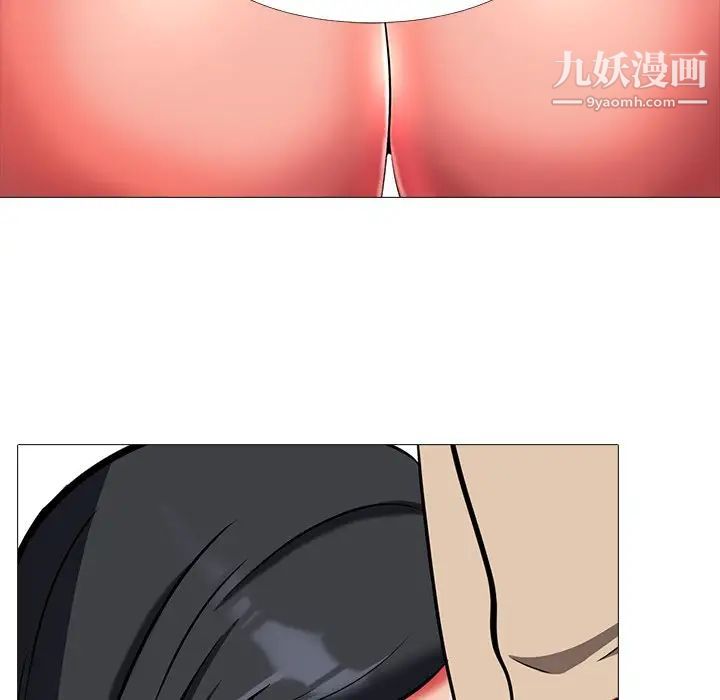 《心机女教授》漫画 第3话