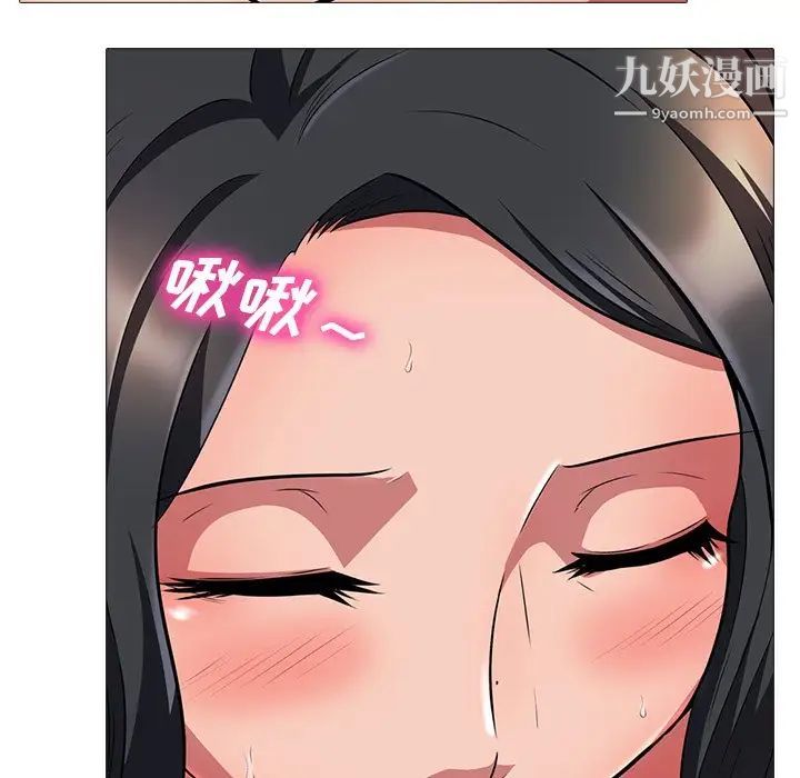 《心机女教授》漫画 第3话