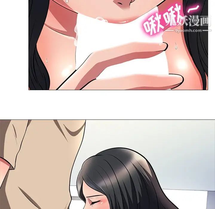 《心机女教授》漫画 第3话