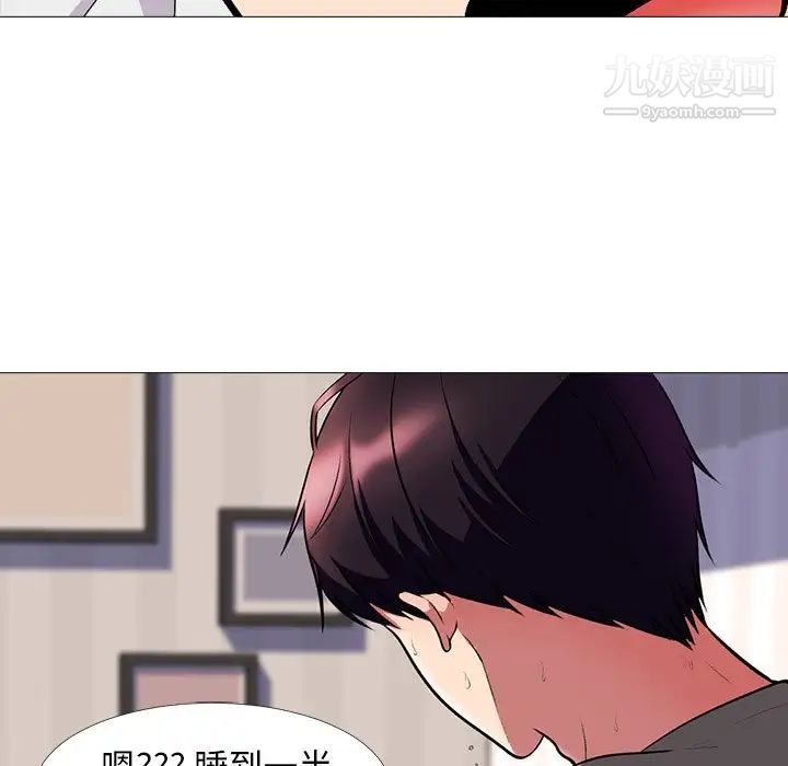 《心机女教授》漫画 第3话