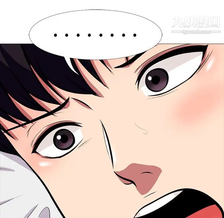 《心机女教授》漫画 第3话