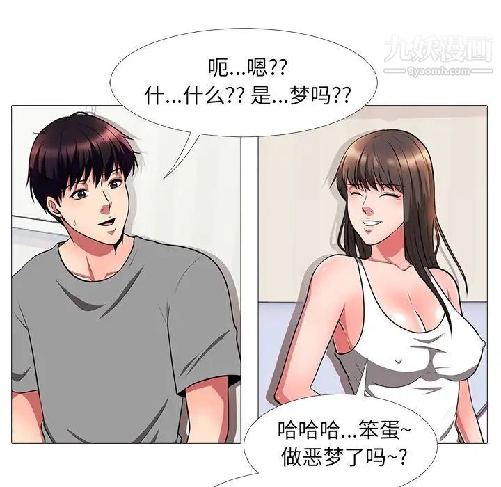 《心机女教授》漫画 第3话