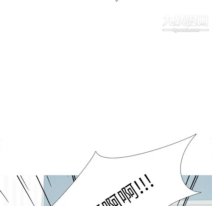 《心机女教授》漫画 第3话