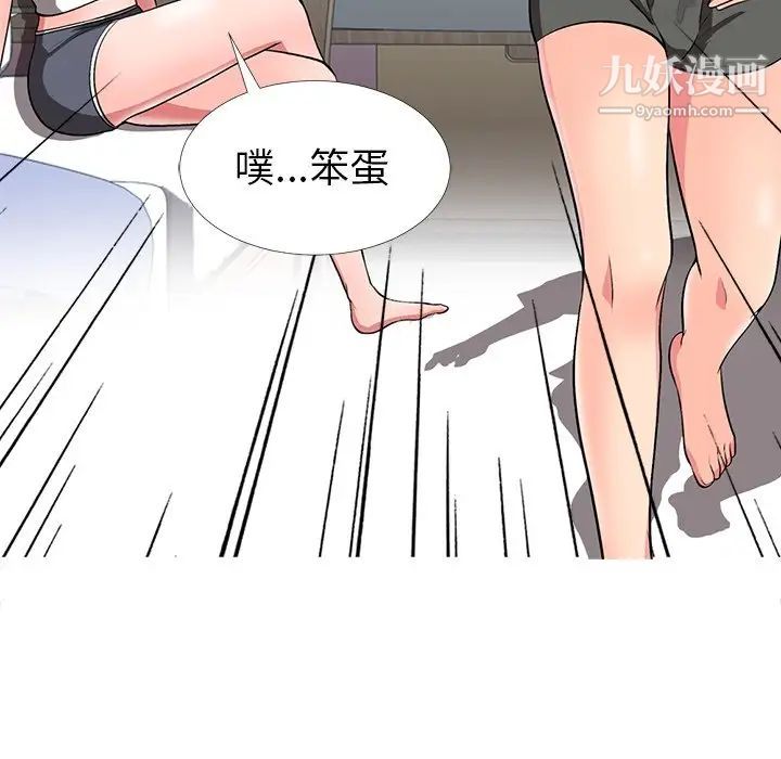 《心机女教授》漫画 第3话