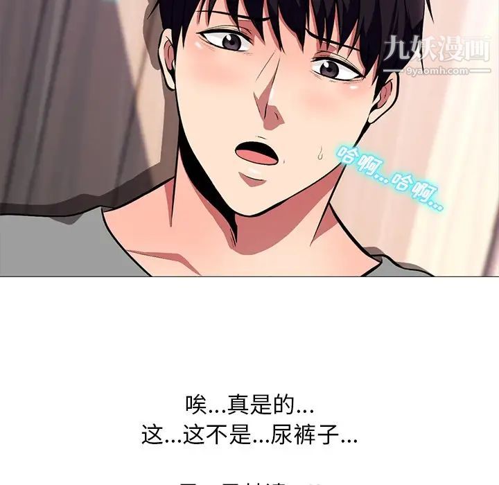 《心机女教授》漫画 第3话