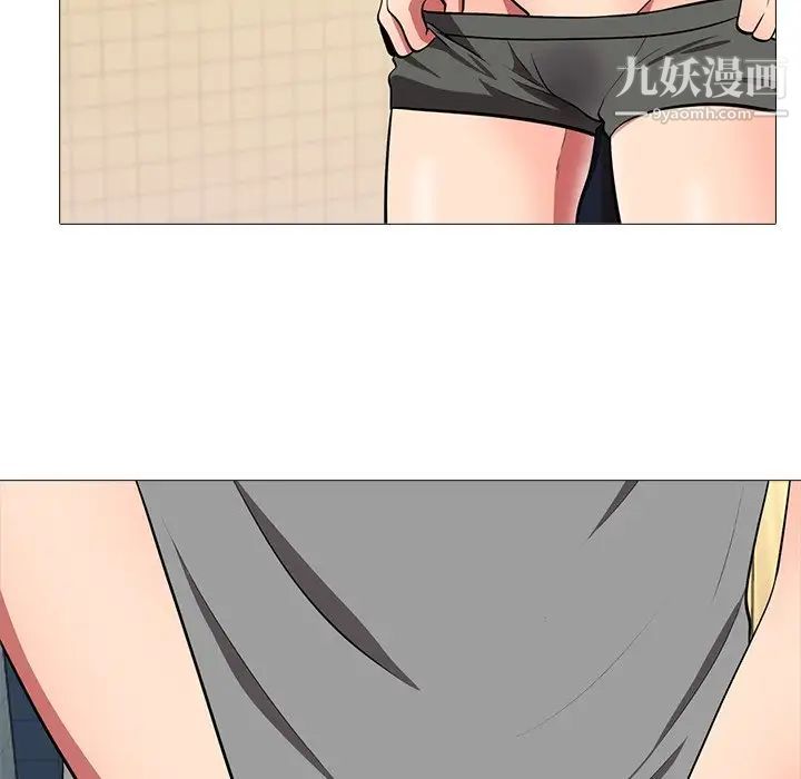 《心机女教授》漫画 第3话