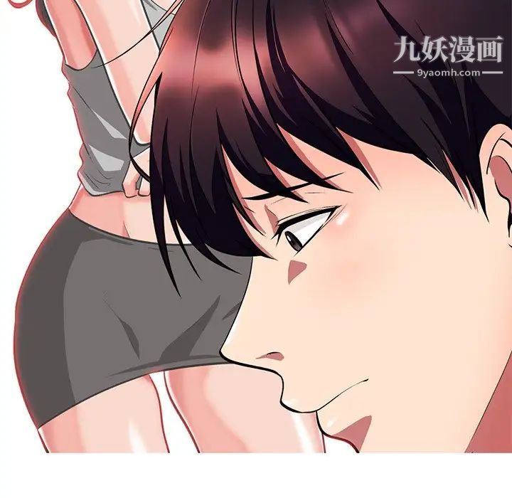 《心机女教授》漫画 第3话