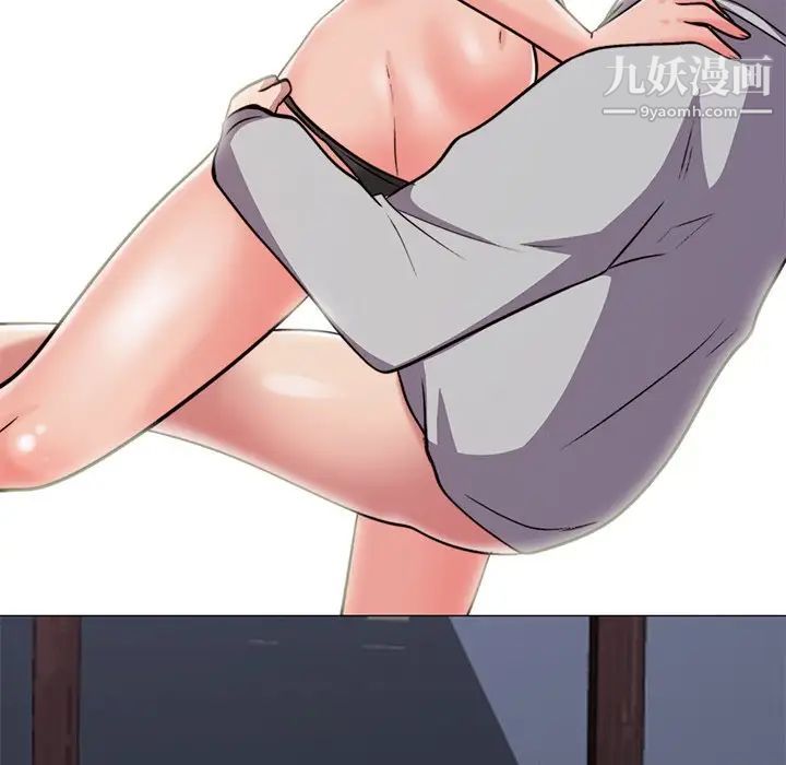 《心机女教授》漫画 第30话