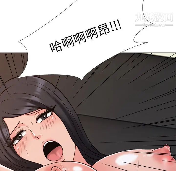 《心机女教授》漫画 第30话