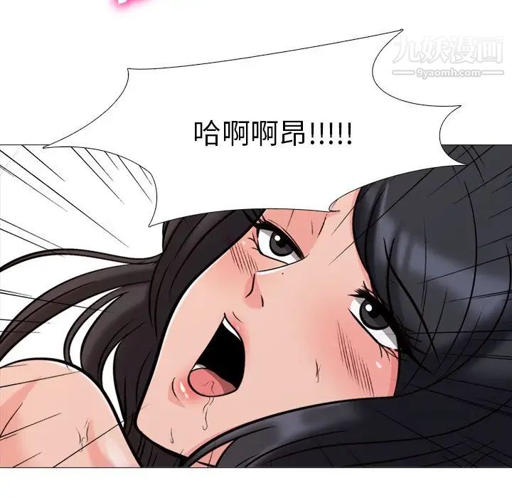 《心机女教授》漫画 第30话