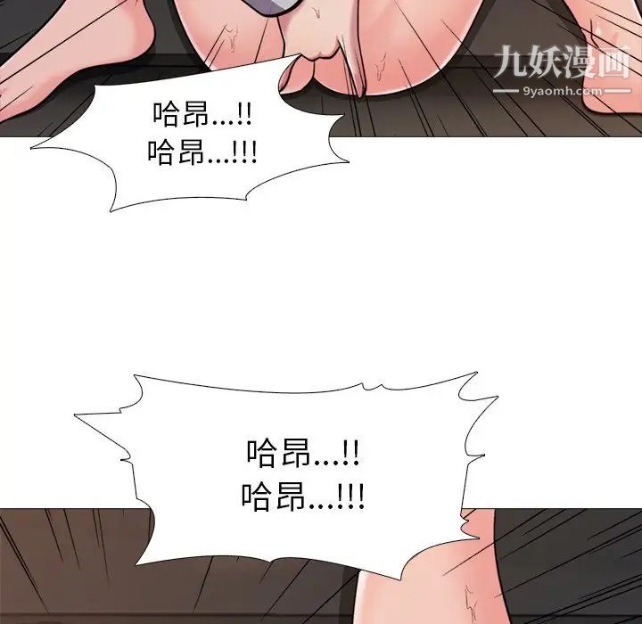 《心机女教授》漫画 第30话