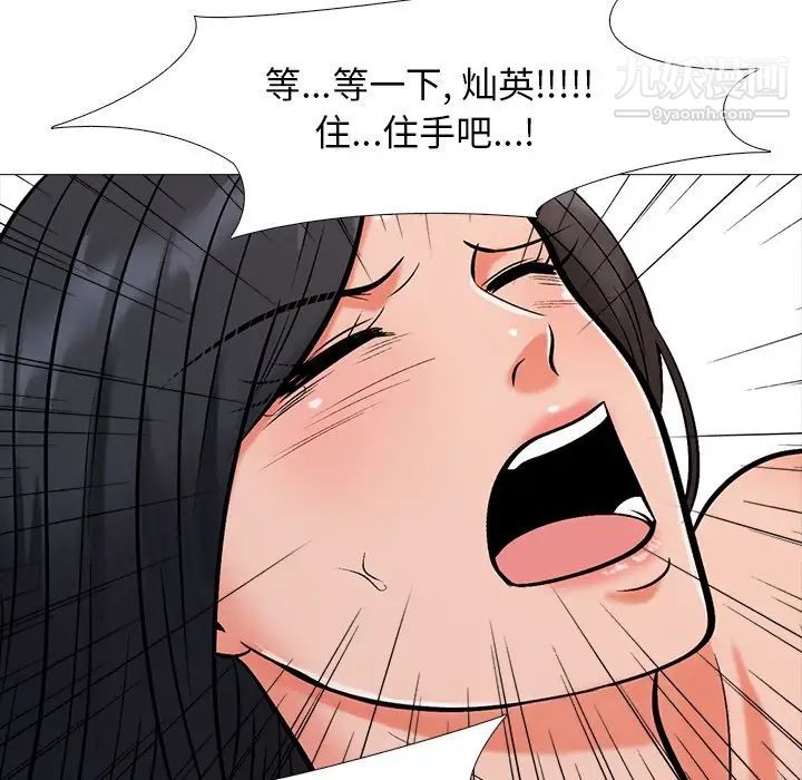 《心机女教授》漫画 第30话