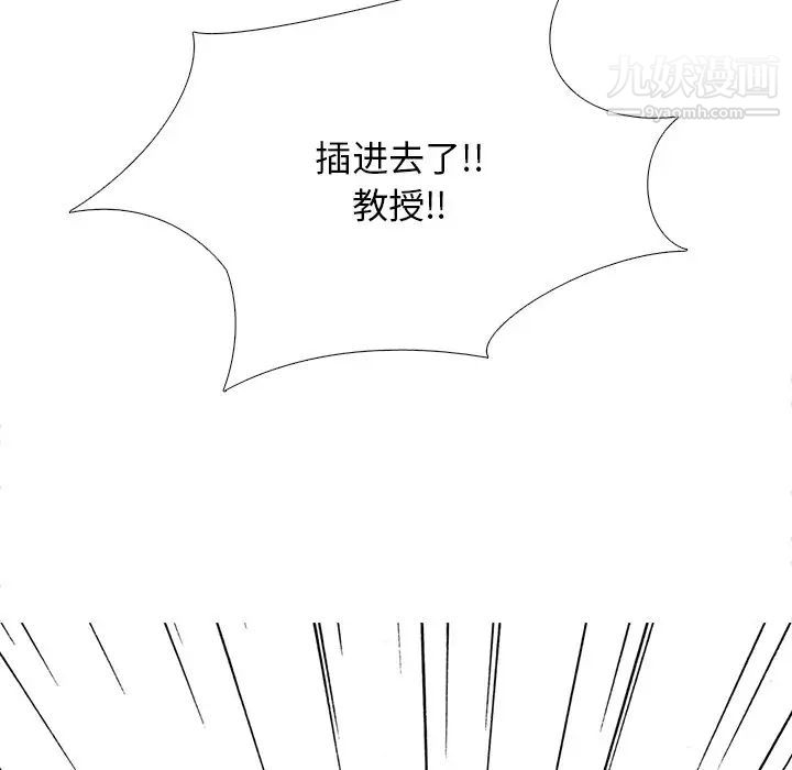 《心机女教授》漫画 第30话