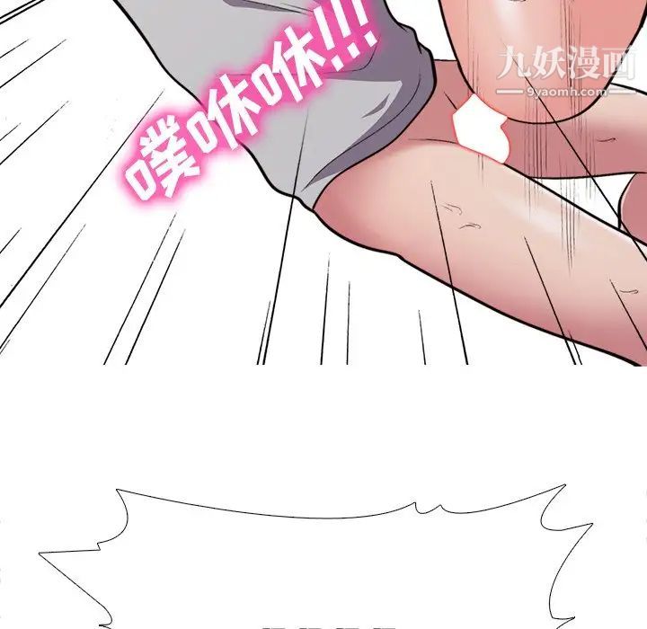 《心机女教授》漫画 第30话