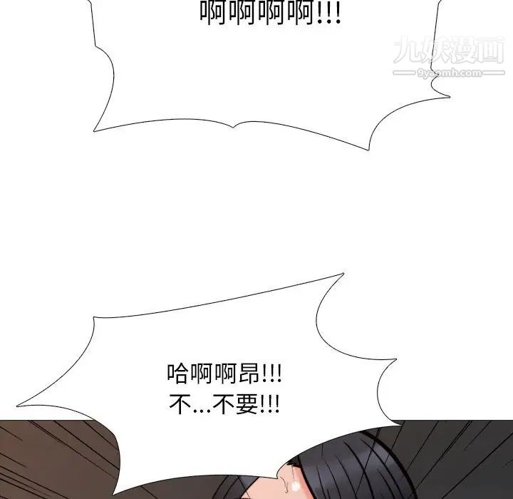 《心机女教授》漫画 第30话