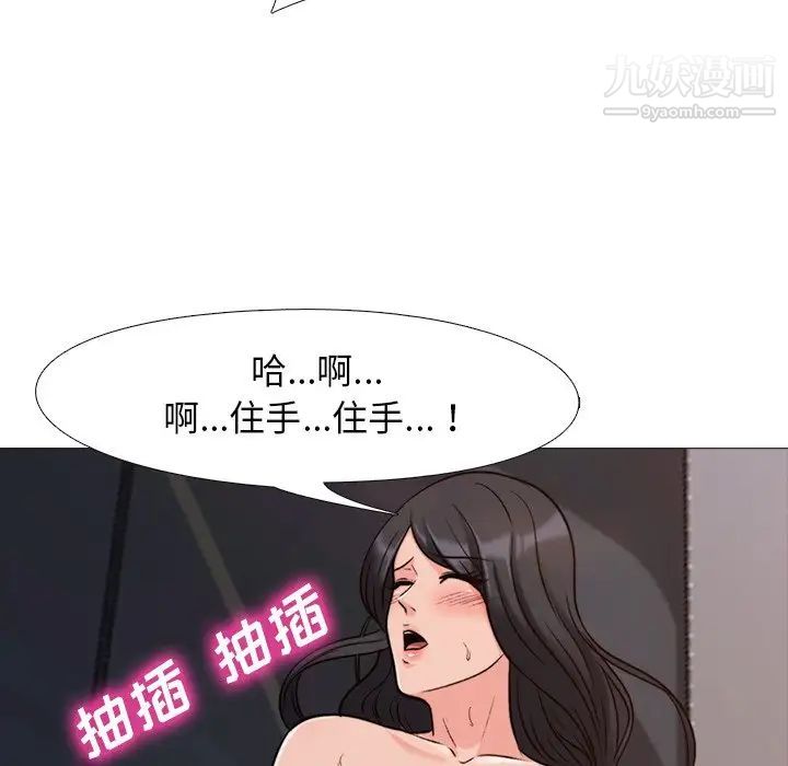 《心机女教授》漫画 第30话