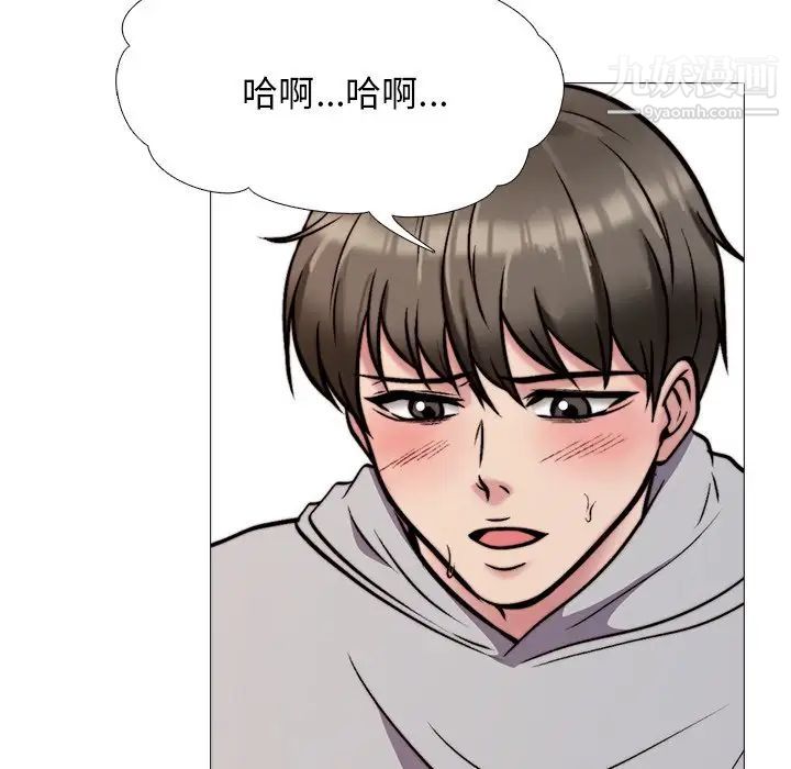 《心机女教授》漫画 第30话