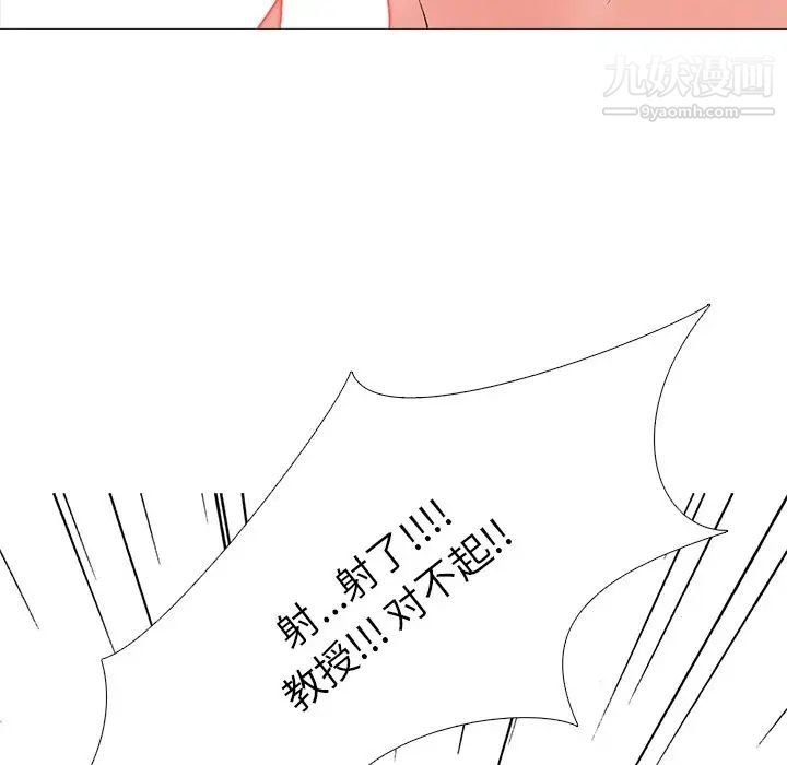 《心机女教授》漫画 第30话