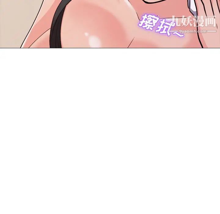 《心机女教授》漫画 第30话