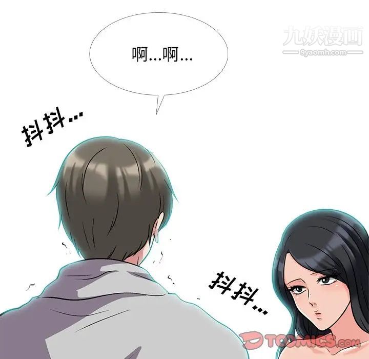 《心机女教授》漫画 第30话