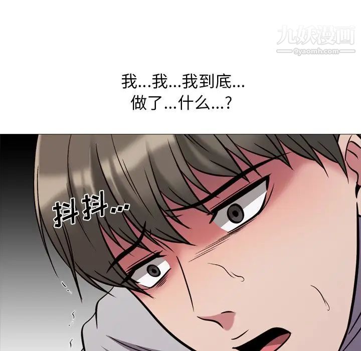 《心机女教授》漫画 第30话