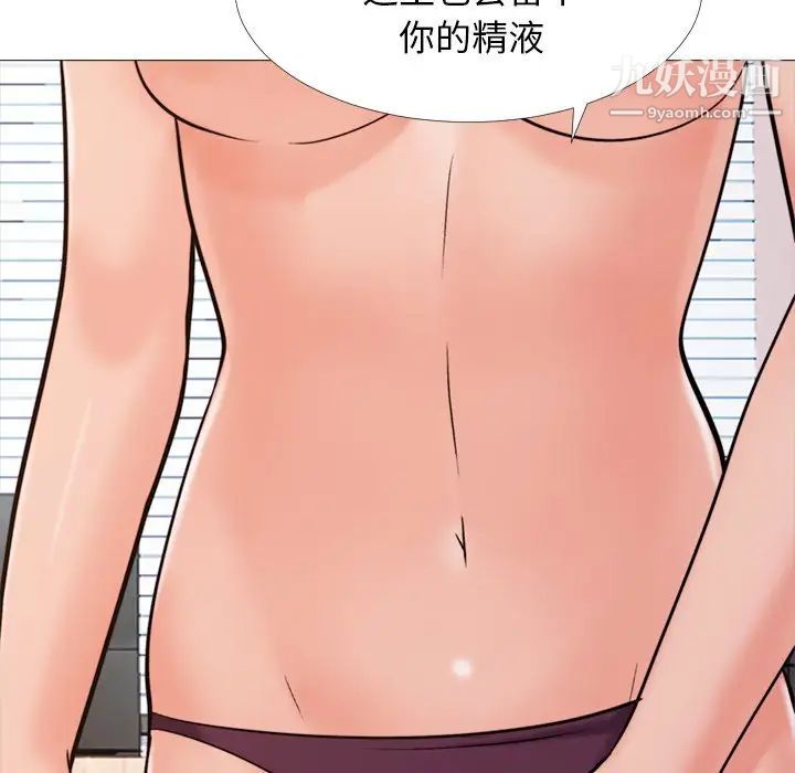 《心机女教授》漫画 第30话