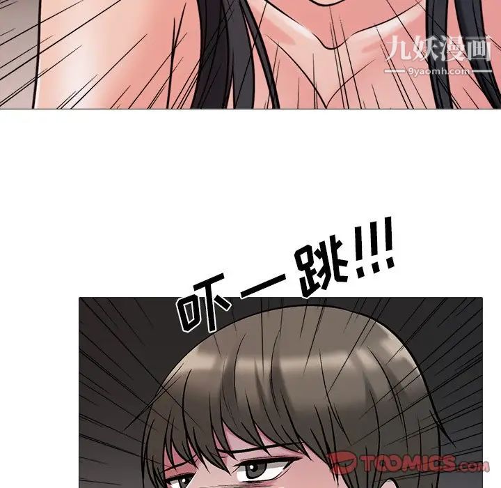 《心机女教授》漫画 第30话